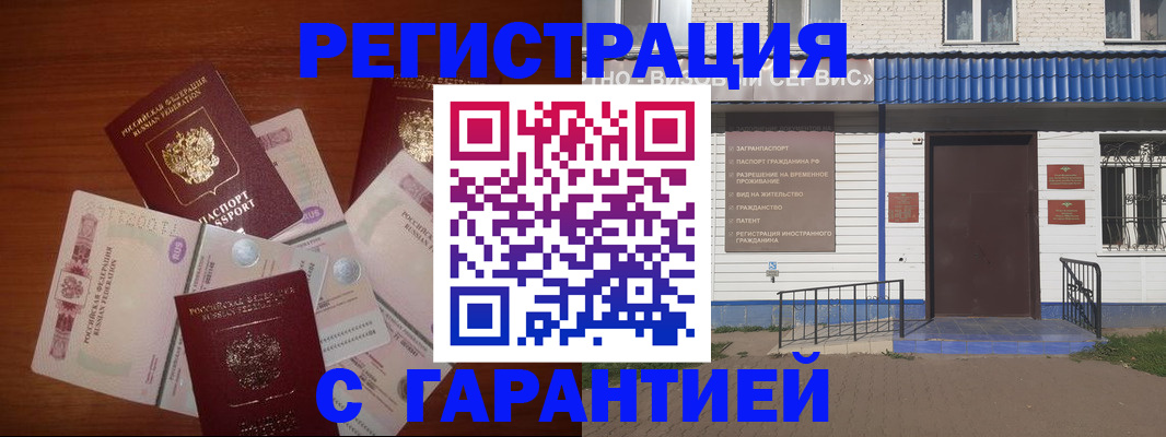 купить прописку в Среднеуральске