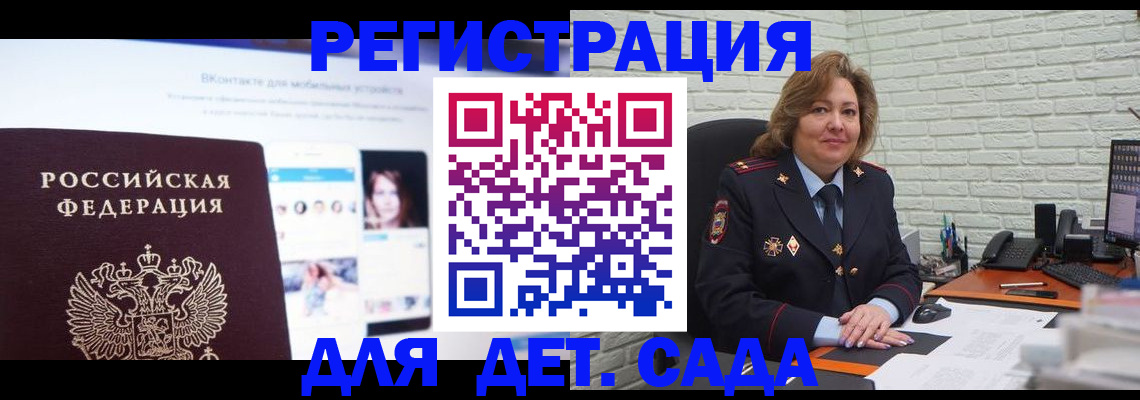 временная регистрация для всех в Среднеуральске